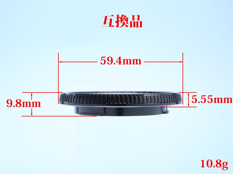 09
コンタックス_ボディキャップ
互換品、寸法
