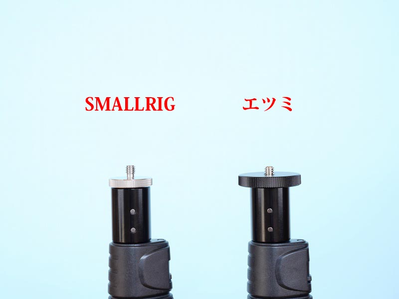 04
オスオスアダプター
石突側、アダプターのみ