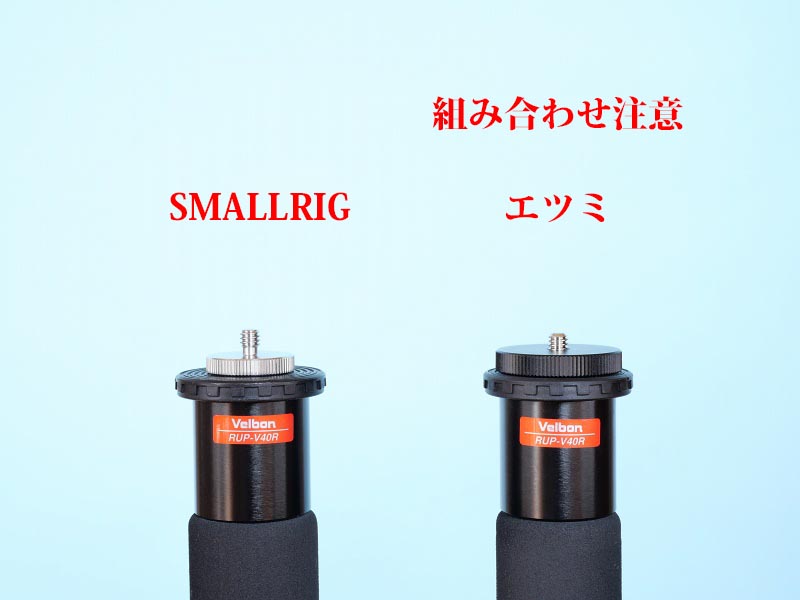 08
オスオスアダプター
雲台側、アダプターのみ