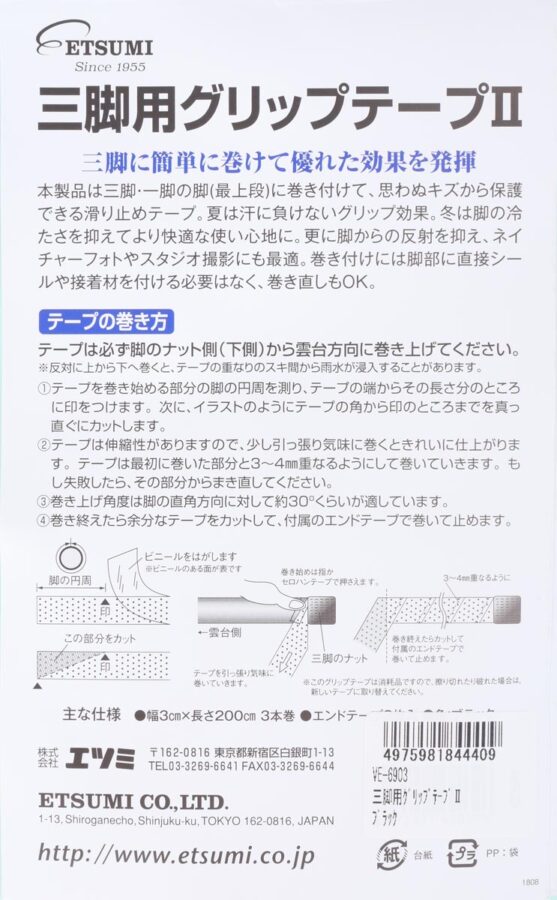 17
ARTCISE AS95C 分解、改良
グリップテープ説明書