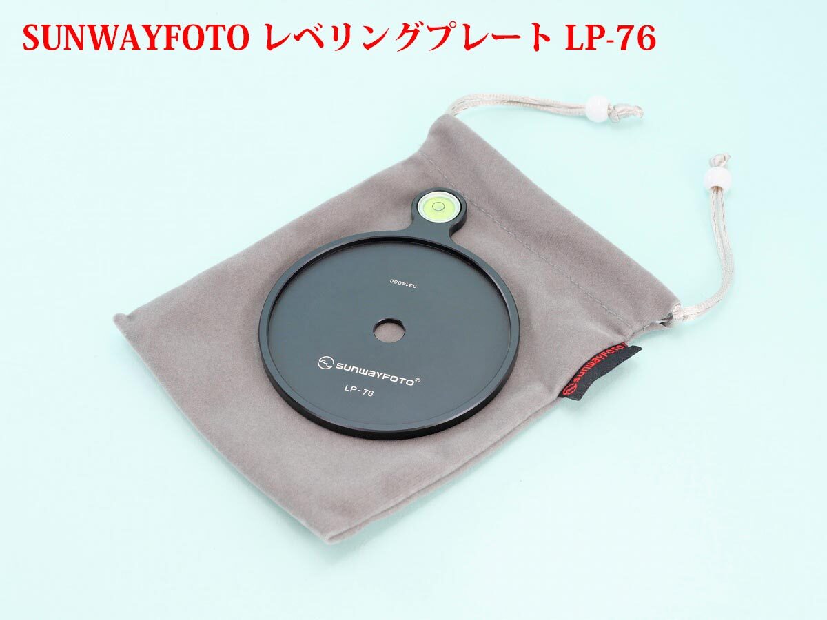 20
ARTCISE AS95C 分解、改良
レベリングプレート