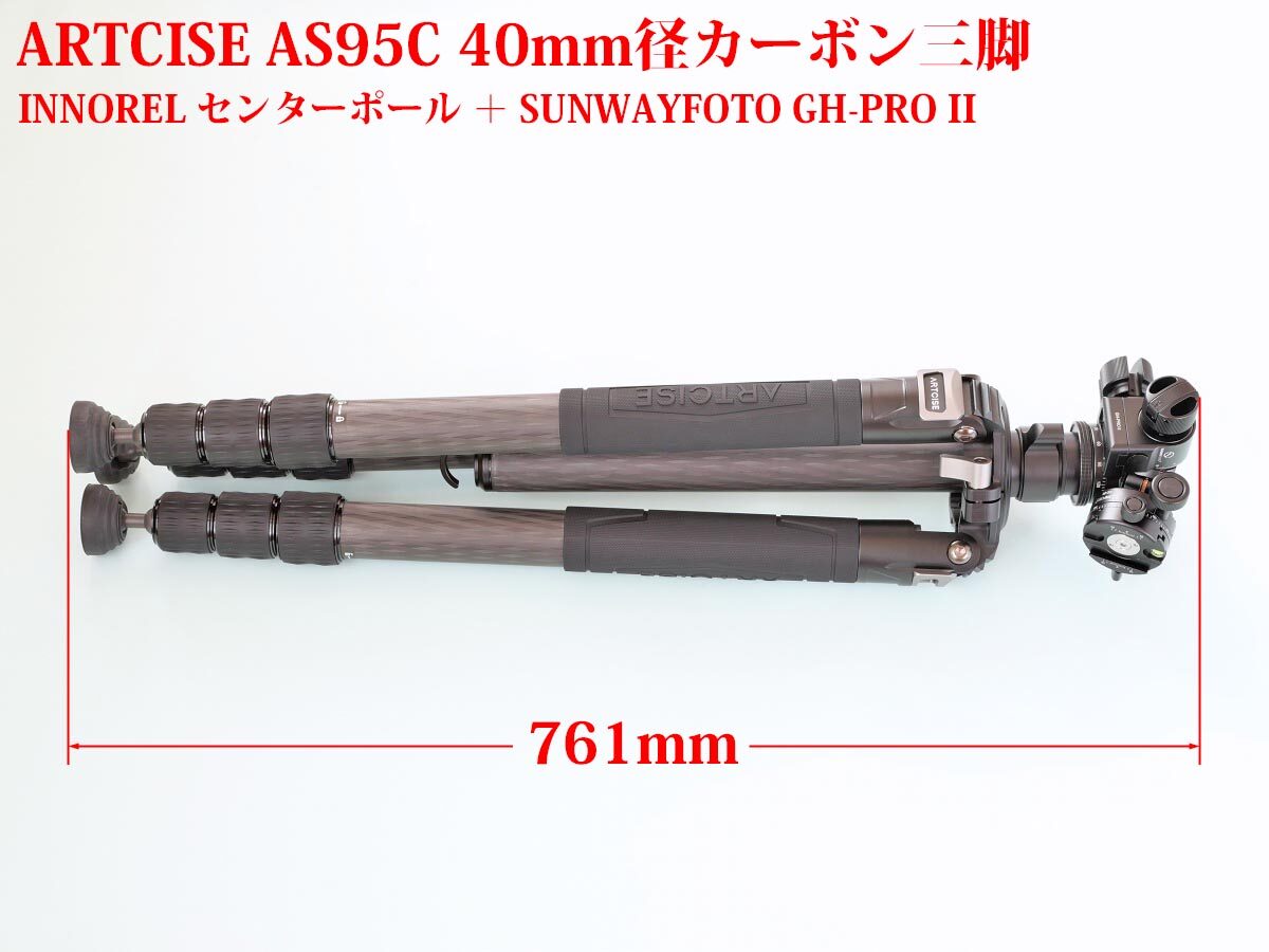 08
Hemmotop 三脚ケース
三脚