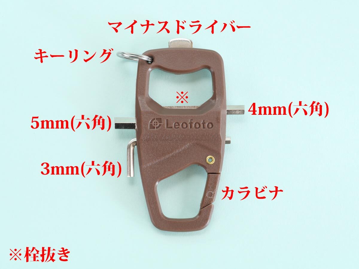 09
Leofoto LS-223CEX
マルチツール_2