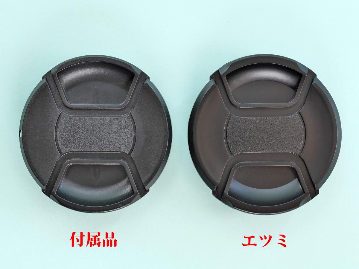 16
SIOTI メタルレンズフード
キャップ比較_新、エツミ_表
