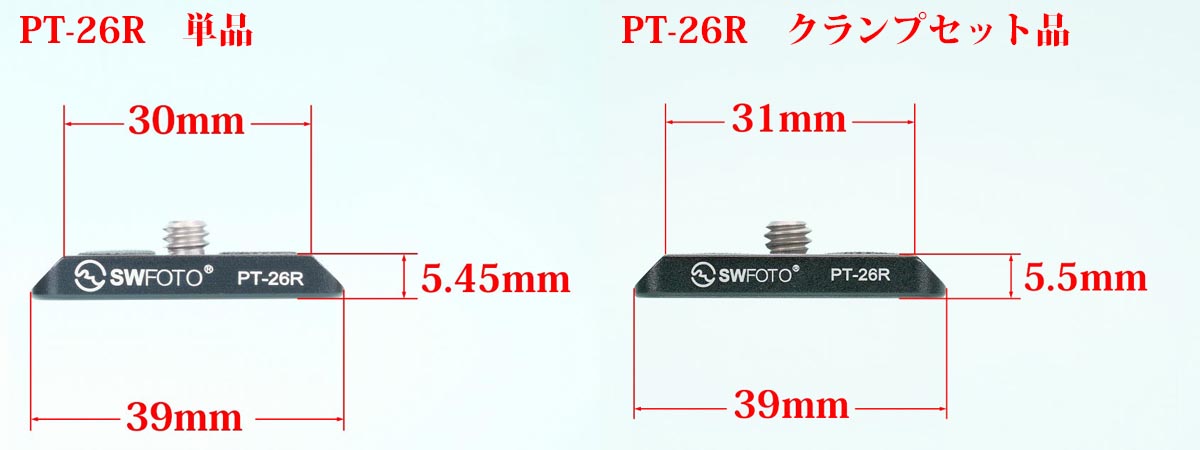 12 SUNWAYFOTO/SWFOTO DDC-26LT比較 プレート単品、セット品比較