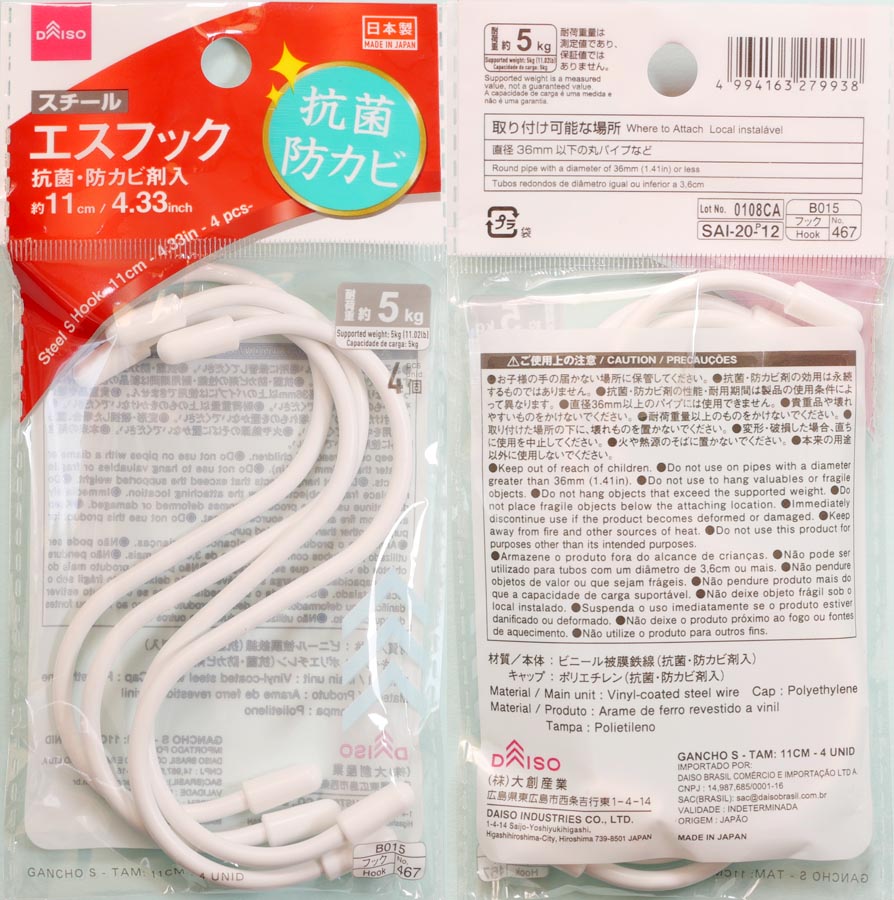 01
大きい物の物撮り用背景紙の設置
エスフック_パッケージ