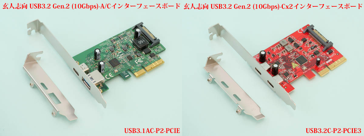 玄人志向 USB-A/C 増設インターフェースボード USB3.1AC-P2-PCIE USB-Cx2 増設インターフェースボード USB3.2C-P2-PCIE3